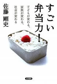 すごい弁当力.jpg