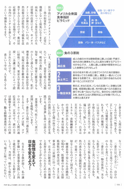 ほんとうの時代P3.jpg