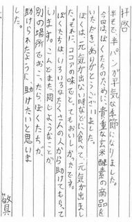 手紙１.jpg