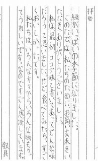 手紙2.jpg