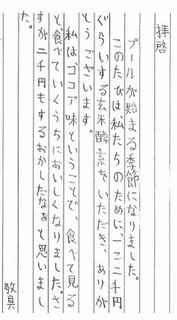 手紙3.jpg