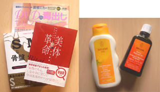 最近買った本＆マッサージオイル.jpg