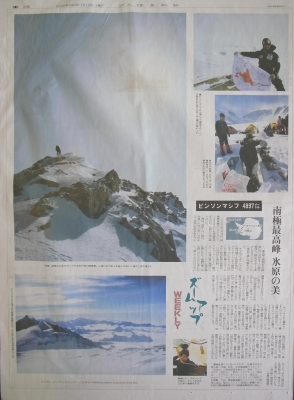 栗城史多読売全面.jpg