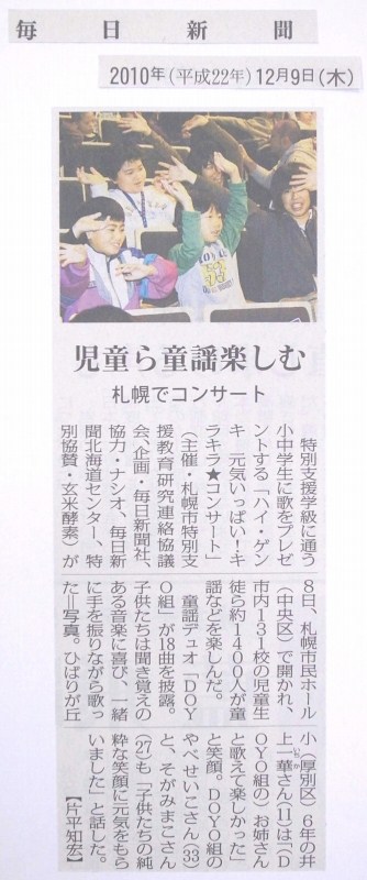 毎日新聞記事.jpg