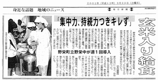 玄米給食.jpg