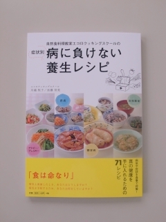 病に負けない.jpg
