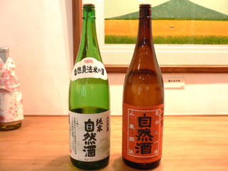 自然酒.jpg