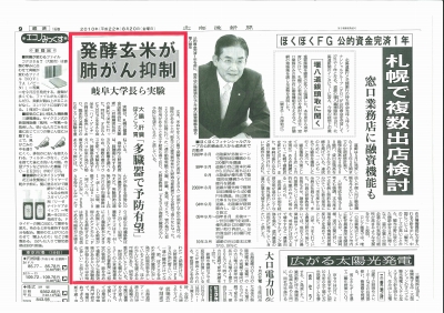 100819 道新 一面 基.jpg