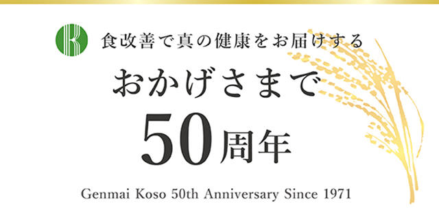 バナー（50周年）.jpg