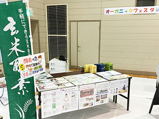 160827AKITAorganicfesta01.jpg