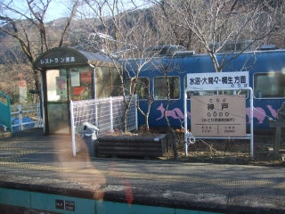 20081231_臼井家神庭家赤城・足尾旅行１日目0034.jpg