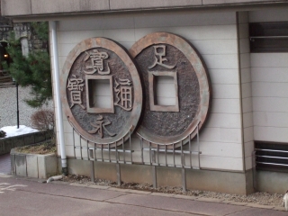 20081231_臼井家神庭家赤城・足尾旅行１日目0053.jpg