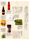 20120110発売Aging BIBLE Vol.2(eclat mook本)-1.jpg