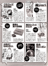 201202月号BAILA-1.jpg