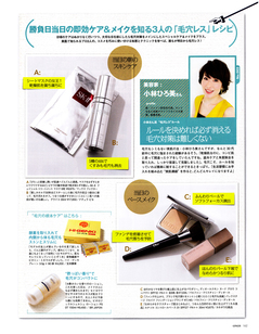 201301月号GINGER（P162）ブログ用.jpg