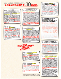201302月号AneCan_P241（ブログ用③）.jpg