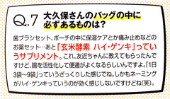 201302月号AneCan_P241（ブログ用②）.jpg