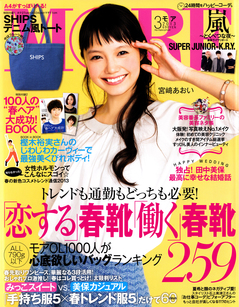 201303月号MORE（表紙）1000px.jpg