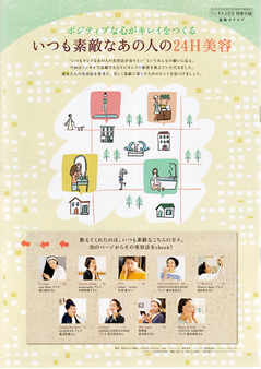 201303月号リンネル（別冊表紙）1000px.jpg