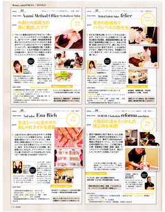 201307月号GINGER（P213）1000px.jpg