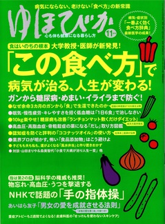 201411yuhobika_0_1000px.jpg