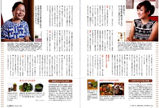 201411yuhobika_P24-25_2000px.jpg