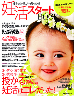 201606ninkatsustartbook-01.jpg