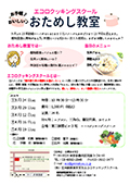 2016otameshi.jpg