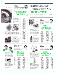 201712月号Domani_P244（1000px）.jpg