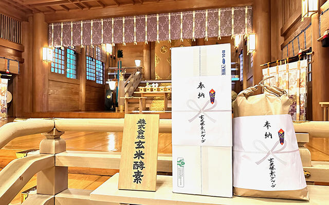 R221121北海道神宮（祭壇前の商品＆玄米1.jpg