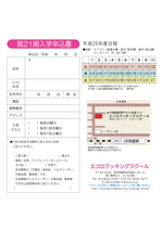 ApplicationForm.jpg