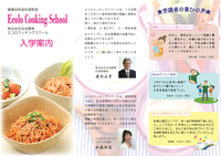 CookingInfo1.jpg