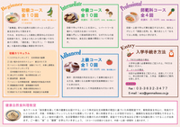 CookingInfo2.jpg