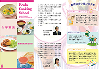 入校案内1