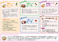 入校案内2