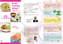 入校案内1