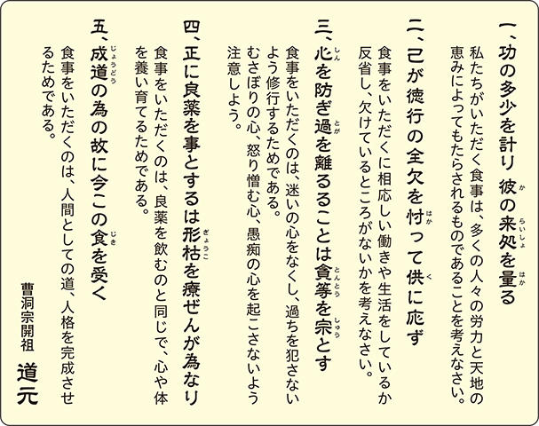 Gokannoge.jpg