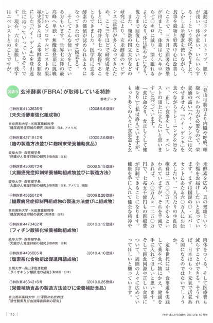 PHPの月刊誌「ほんとうの時代１０月号」に記事が掲載されました