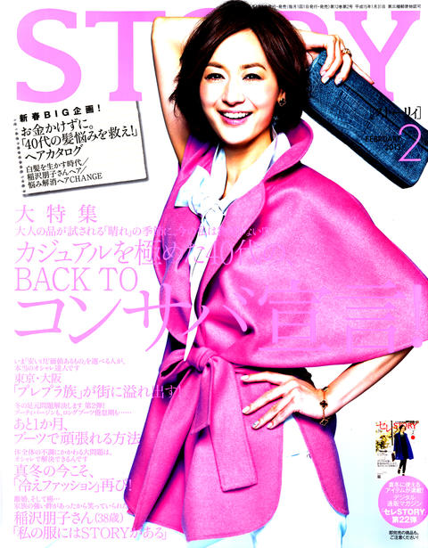 雑誌『MORE(モア)』2013年3月号にハイ・ゲンキが紹介されました！