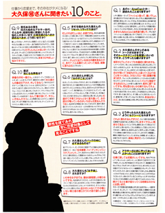 雑誌「AneCan 2月号」で玄米酵素ハイ・ゲンキが紹介されました！