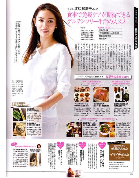 雑誌「Oggi（オッジ）」で玄米酵素が紹介されました