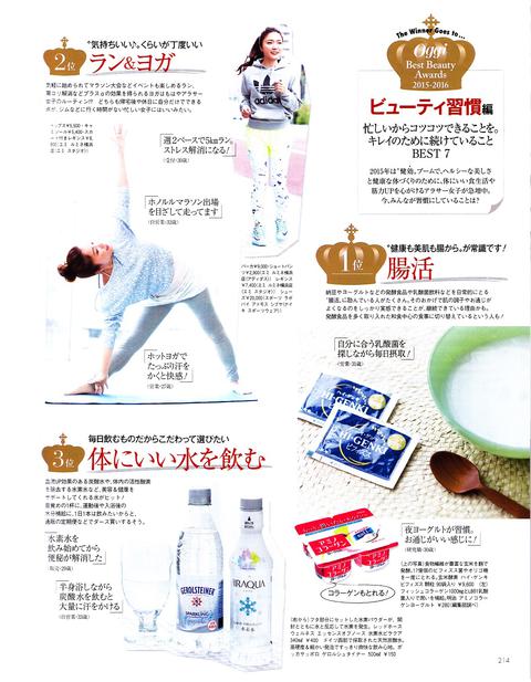 雑誌「Oggi」でハイ・ゲンキ ビフィズスが紹介されました