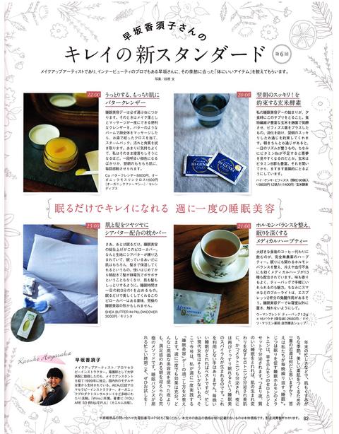 雑誌「オレンジページムック からだの本vol.3」で玄米酵素が紹介されました