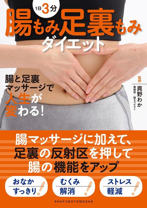 腸セラピスト・真野わかさんの書籍で玄米酵素が紹介されました