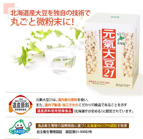 お料理男子育成中～元氣大豆21クッキング～