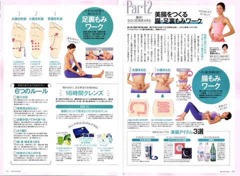 雑誌「ヨガジャーナル 日本版 vol.49」でハイ・ゲンキ ビフィズスが紹介されました