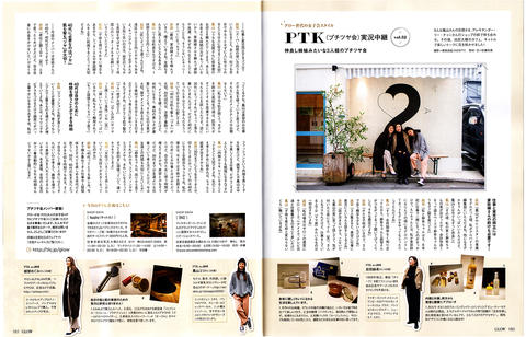 雑誌「GLOW」に鳳山えりさんがハイ・ゲンキ ビフィズスを紹介