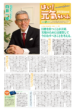 北海道日本ハムファイターズ　白井一幸コーチの新刊