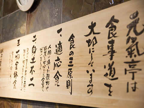 【食事道】が漫画『俺は健康にふりまわされている』に登場！