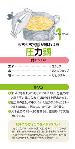 chibikoto-P18-01.jpg